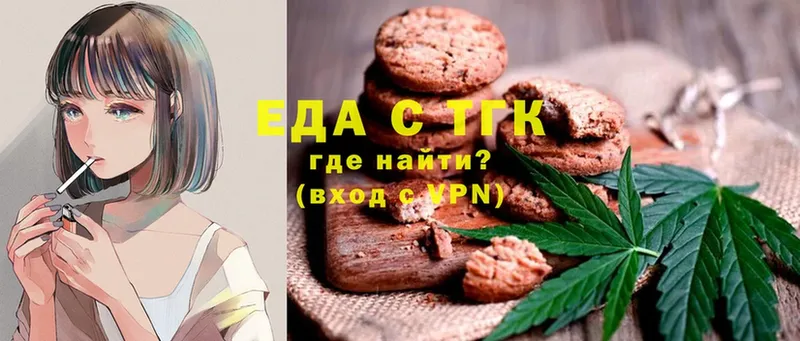 Еда ТГК конопля  Новозыбков 