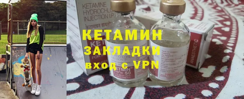 Кетамин ketamine  Новозыбков 