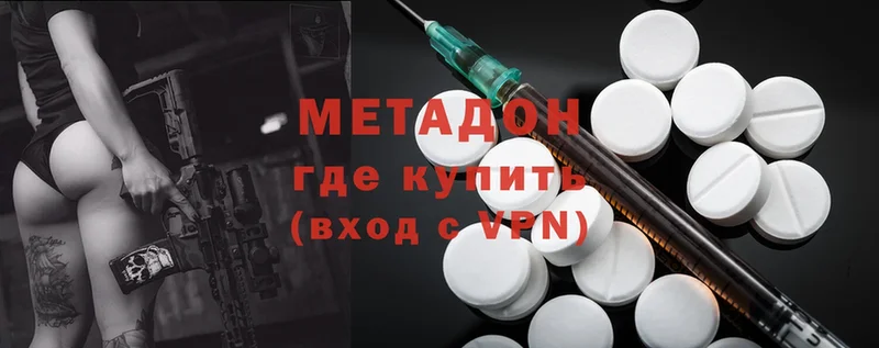 где продают   Новозыбков  Метадон methadone 